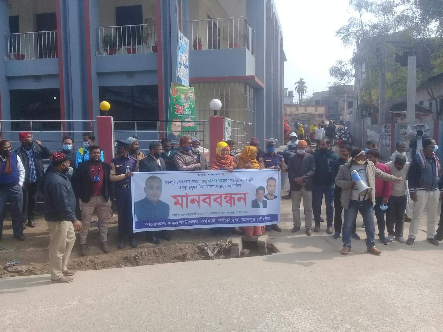 এবার রহনপুর পৌর ভবনের সামনে মেয়র সহ ২৬ জনের মুক্তির দাবিতে মানববন্ধন