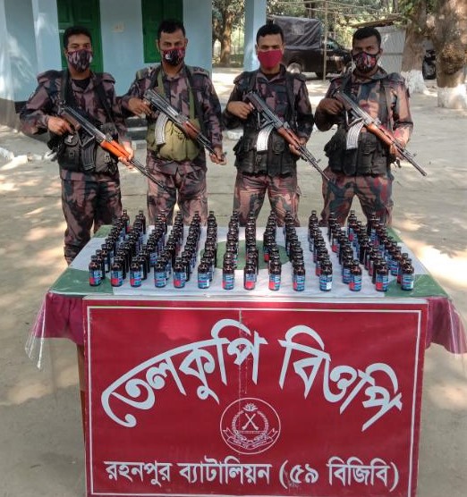 বিজিবি কর্তৃক তেলকুপি সীমান্তে ফেন্সিডিল আটক প্রসংগে।
