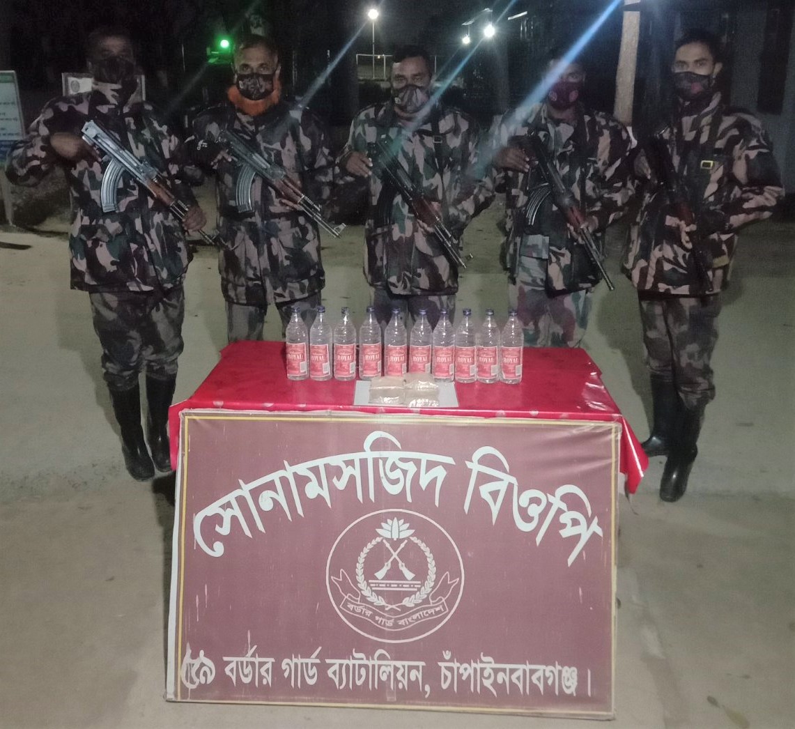 বিজিবি কর্তৃক সোনামসজিদ সীমান্তে হেরোইন এবং বিদেশী মদ আটক প্রসংগে।