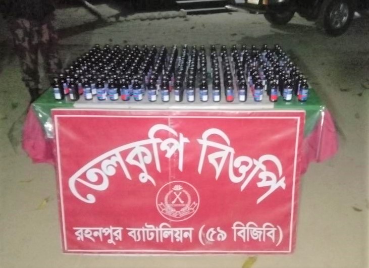 বিজিবি কর্তৃক তেলকুপি সীমান্তে ফেন্সিডিল আটক প্রসংগে।