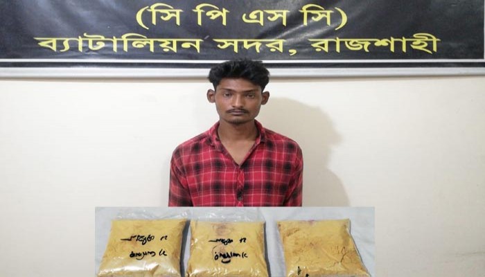রাজশাহীতে অর্ধকোটি টাকার হেরোইনসহ লালপুরের মাদক কারবারী হৃদয় গ্রেফতার