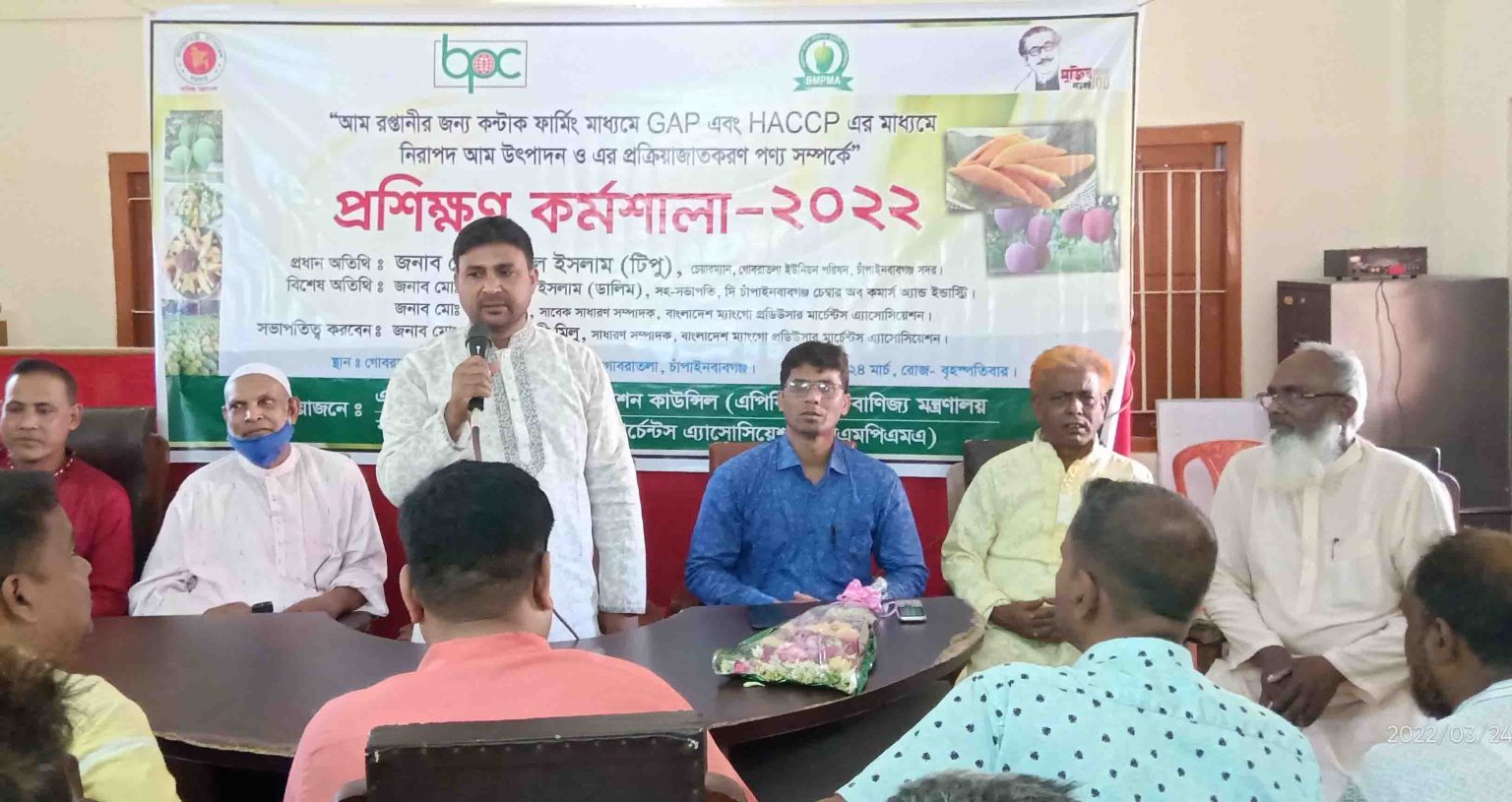 চাঁপাইনবাবগঞ্জে নিরাপদ আম উৎপাদন ও প্রক্রিয়াজাত বিষয়ে কর্মশালা