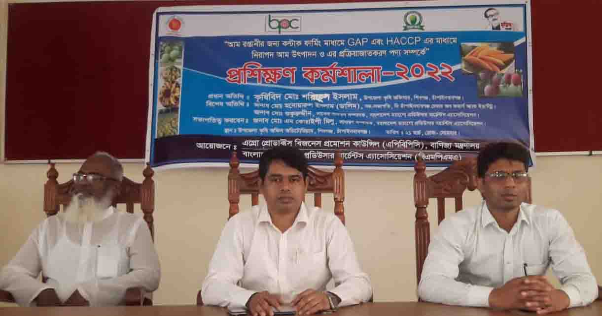 নিরাপদ আম উৎপাদন ও প্রক্রিয়াকরণ পণ্য সম্পর্কে কর্মশালা