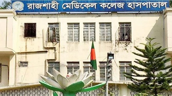 রাজশাহী মেডিকেল কলেজ (রামেক) হাসপাতালে ভারতীয় নাগরিকের মৃত্যু