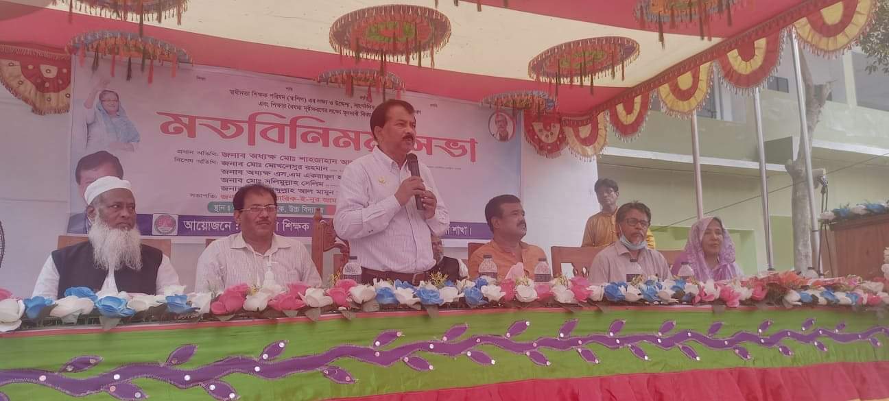 চাঁপাইনবাবগঞ্জে স্বাধীনতা শিক্ষক পরিষদের মতবিনিময় সভা