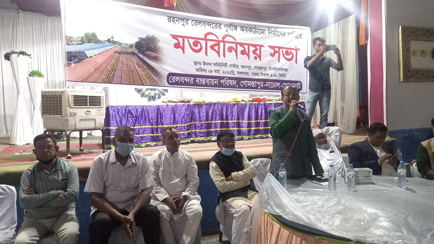 রহনপুরে জনপ্রতিনিধিদের সাথে মতবিনিময়