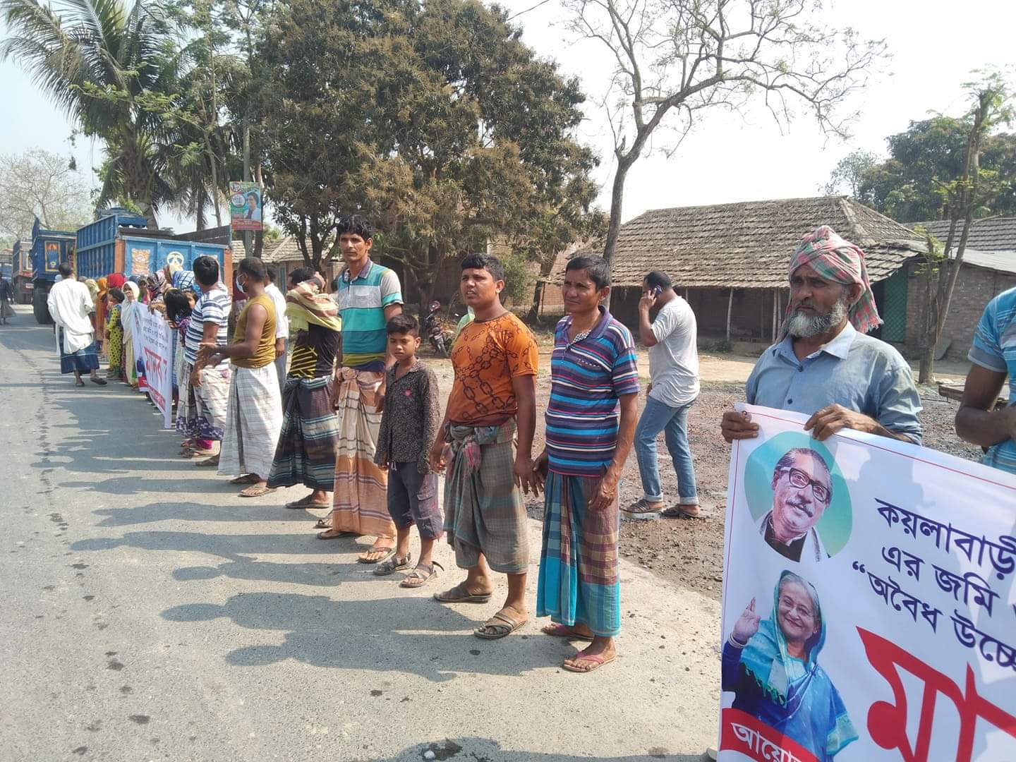 চাঁপাইনবাগঞ্জে অধিগ্রহণকৃত জমির টাকা না পেয়ে মানববন্ধন