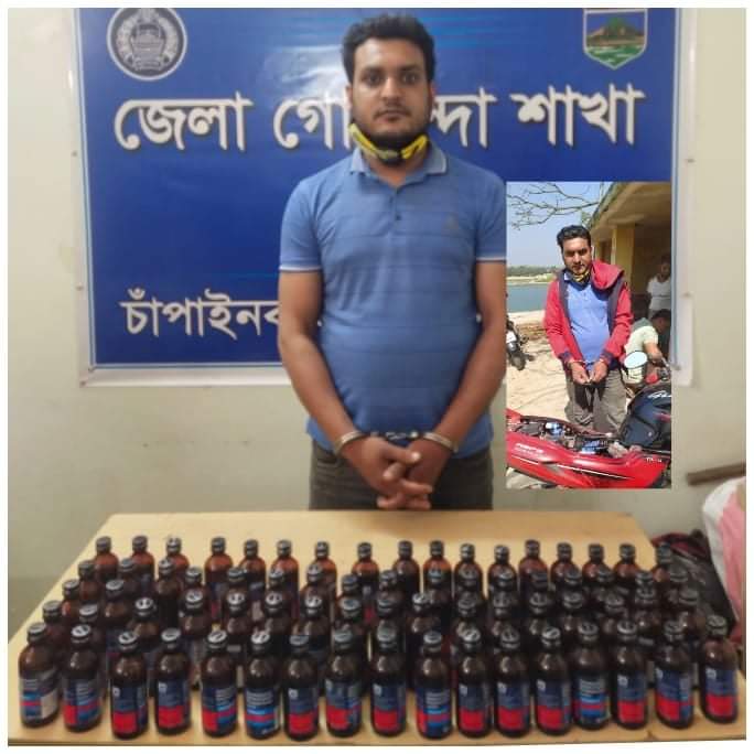 চাঁপাইনবাবগঞ্জে ফেনসিডিল পাচারের সময় গ্রেপ্তার-১