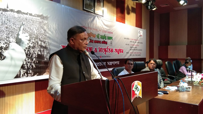 ৭ মার্চ যারা পালন করে না, তারা দেশের স্বাধীনতায় বিশ্বাসী নয় : তথ্য ও সম্প্রচারমন্ত্রী