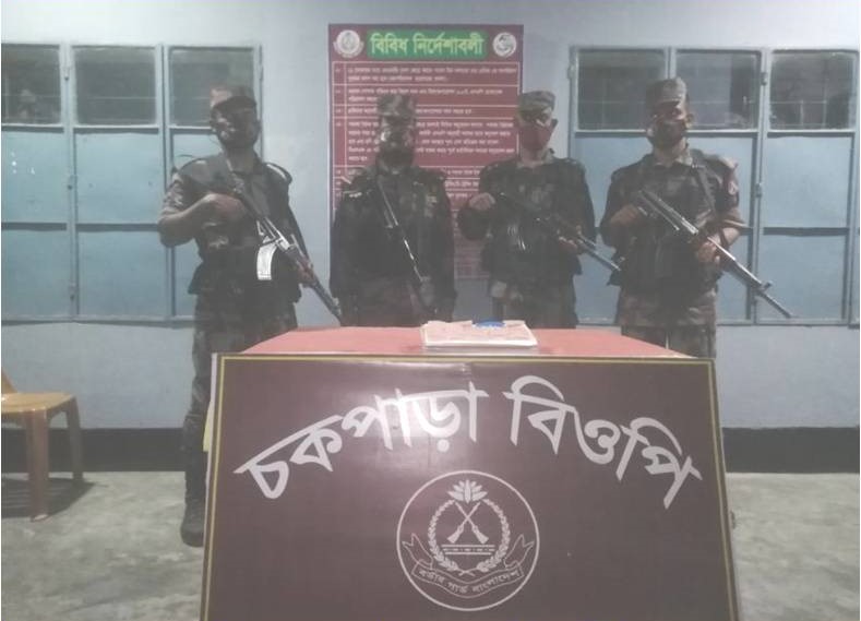 বিজিবি কর্তৃক চকপাড়া সীমান্তে ইয়াবা আটক প্রসংগে।