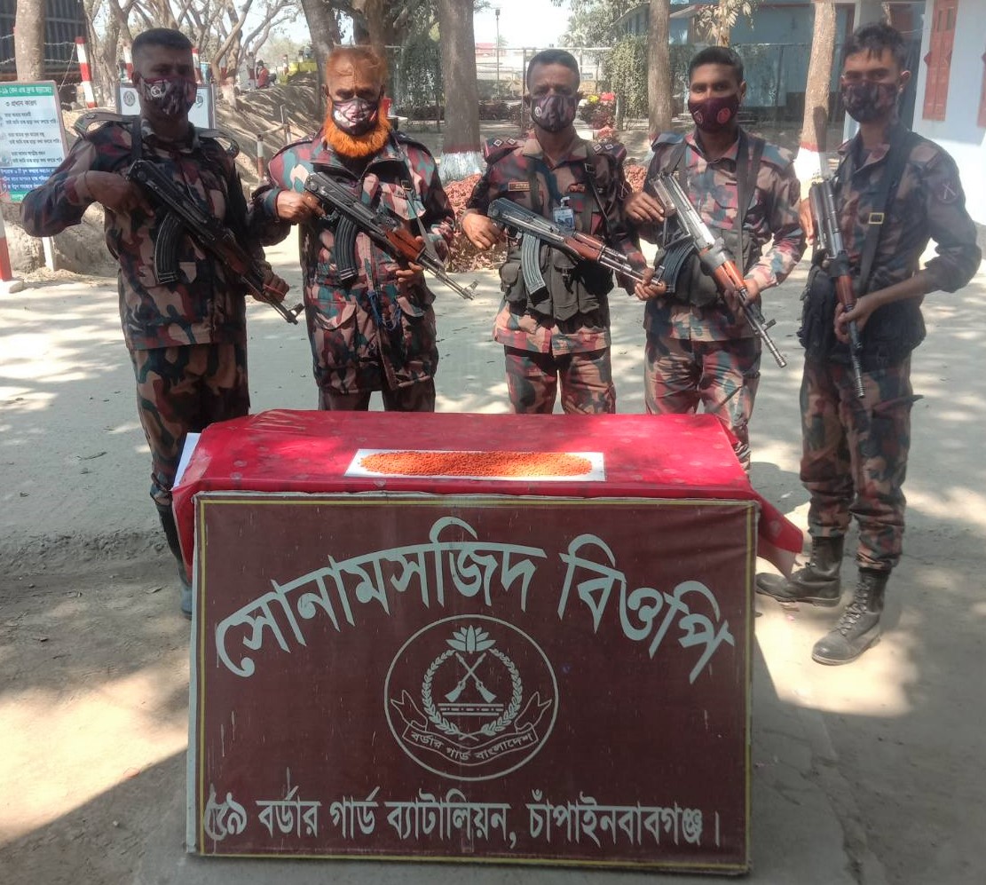 বিজিবি কর্তৃক সোনামসজিদ সীমান্তে ইয়াবা আটক প্রসংগে।