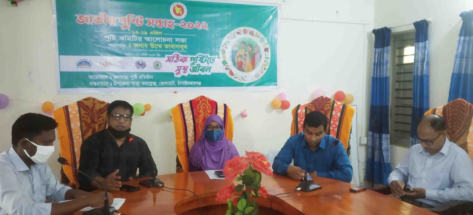 ভোলাহাটে জাতীয় পুষ্টি সপ্তাহ উদ্বোধন