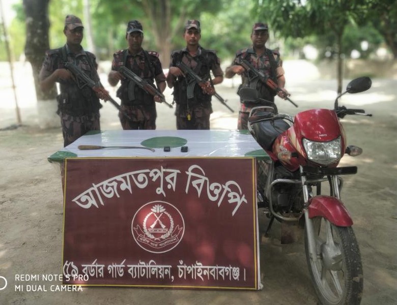 বিজিবি কর্তৃক আজমতপুর সীমান্তে মোবাইল ফোন (সীম কার্ডসহ), হাসুয়া ও মোটর সাইকেল এবং সোনামসজিদ সীমান্তে হেরোইন এবং ফেন্সিডিল আটক প্রসংগে।