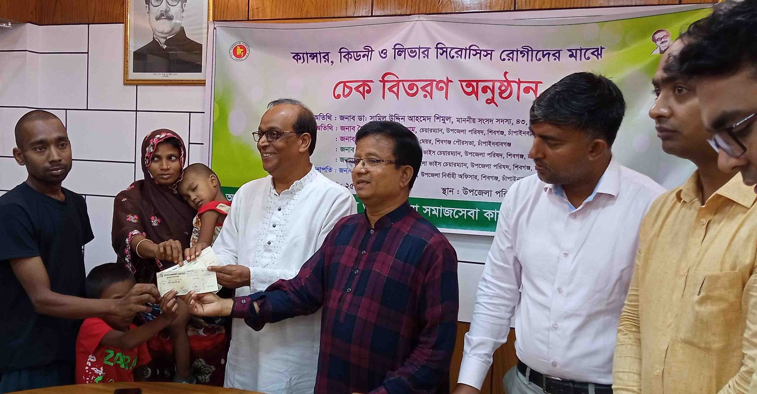 শিবগঞ্জে ক্যান্সার, কিডনি-লিভার সিরোসিস ৬৬ রোগী পেলেন চেক