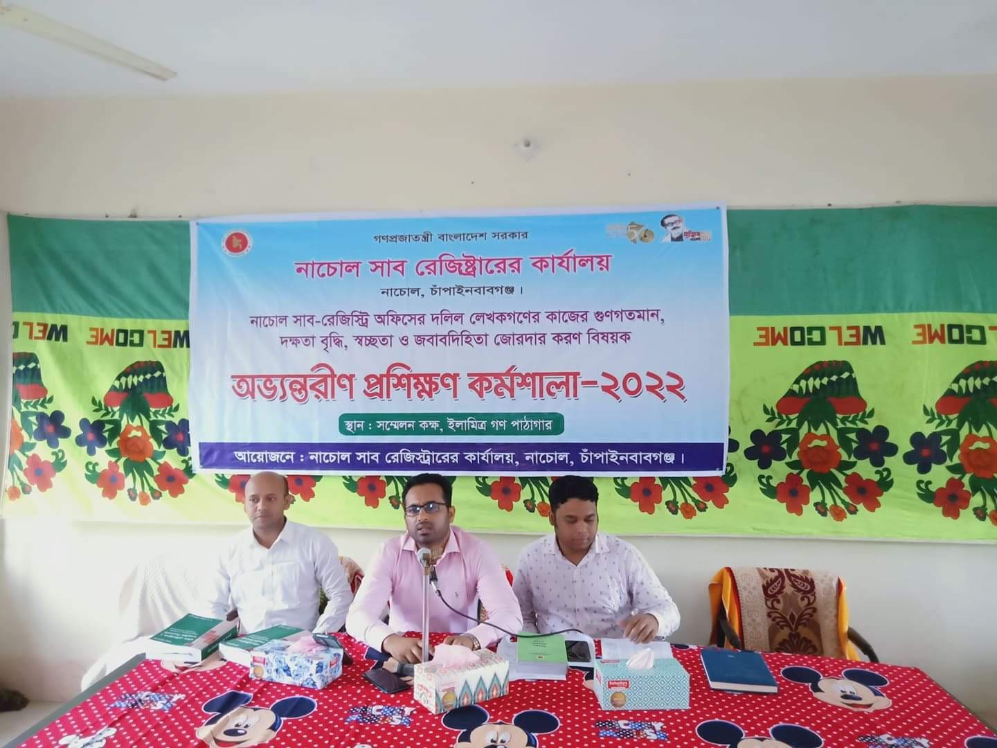 চাঁপাইনবাবগঞ্জের নাচোলে দলিল লেখকগণের কর্মশালা অনুষ্ঠিত