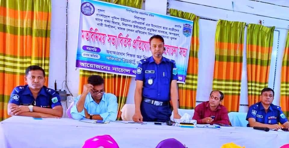 নাচোলে মাদক, বাল্যবিয়ে,নিরাপদ ইন্টারনেটের ব্যবহার বিষয়ক মতবিনিময়