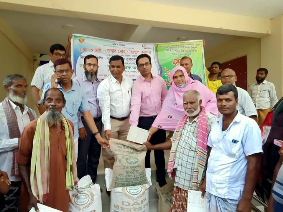 নাচোলে ২হাজার কৃষকদের মাঝে বিনামূল্যে সার ও বীজ বিতরণ