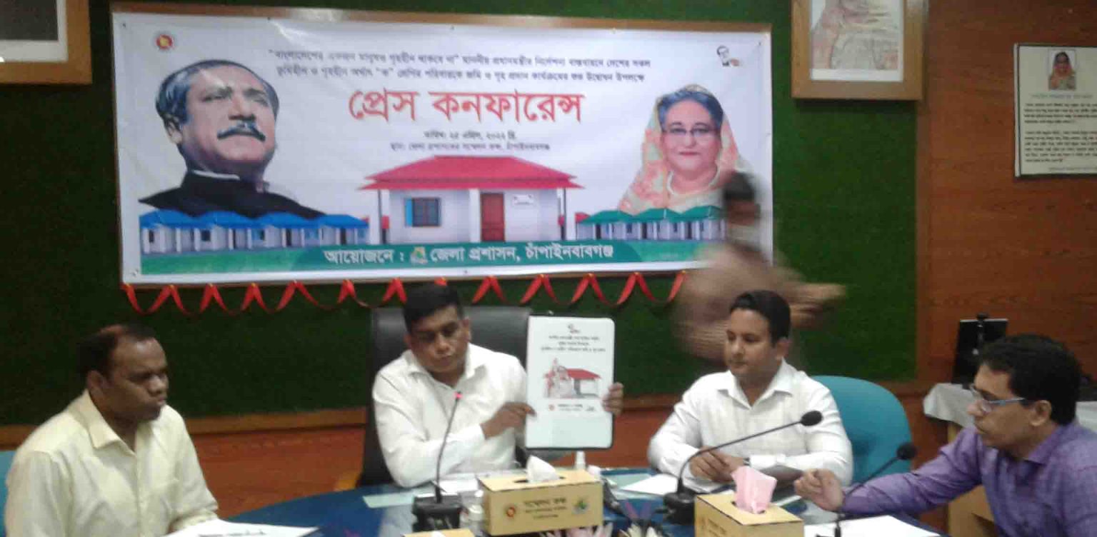 প্রধানমন্ত্রীর বাড়ি হস্তান্তর উপলক্ষে চাঁপাইনবাবগঞ্জ জেলা প্রশাসকের প্রেস ব্রিফিং
