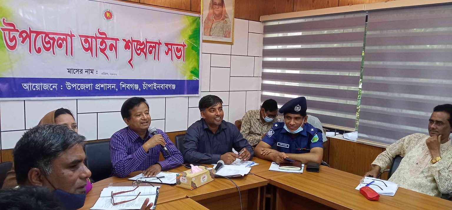 শিবগঞ্জে আইনশৃংখলা কমিটির মাসিক সভা
