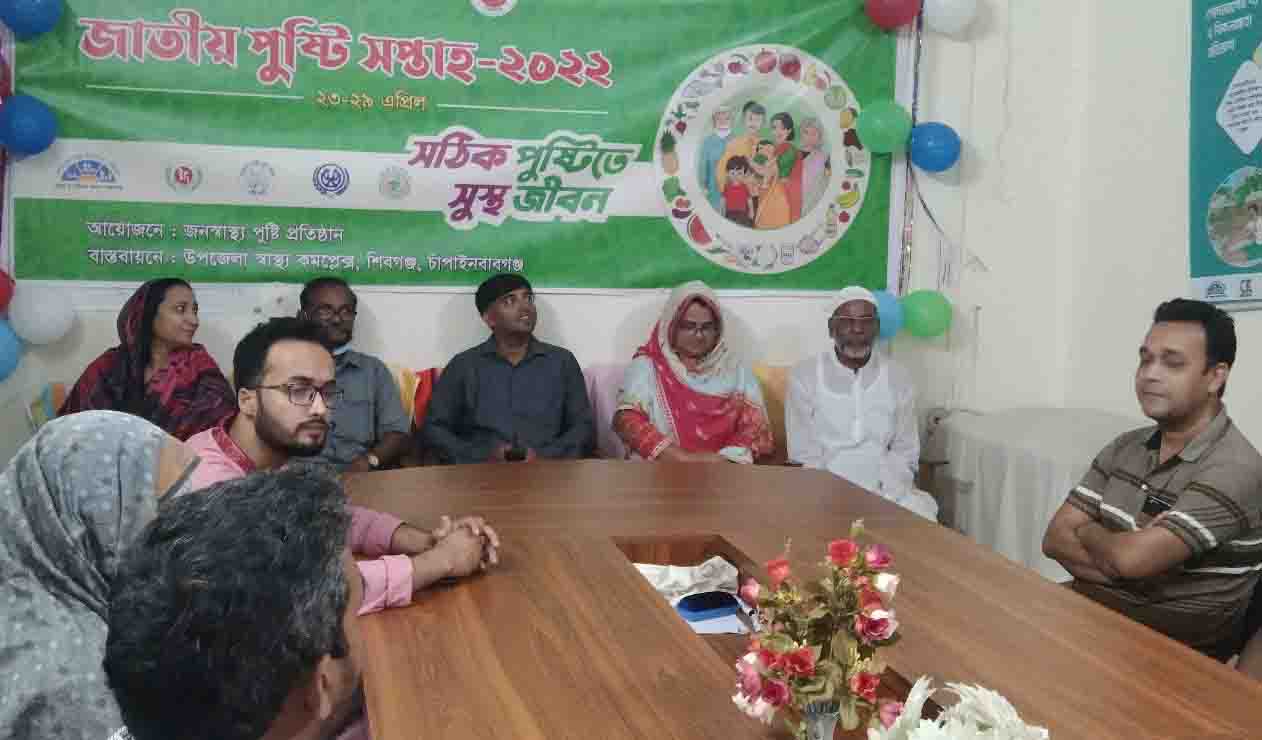 শিবগঞ্জে জাতীয় পুষ্টি সপ্তাহ শুরু