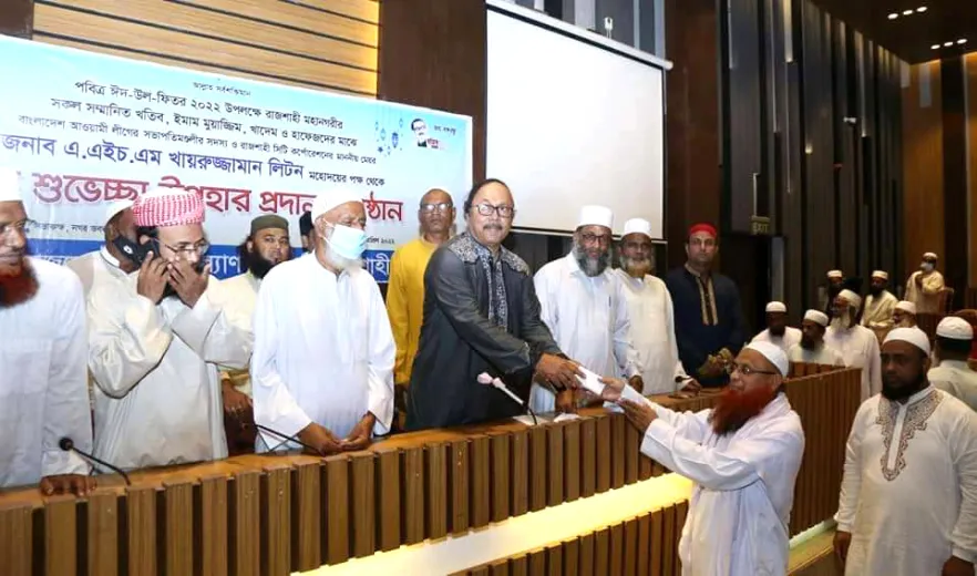 ১৪০০ খতিব, ইমাম, আলেম ও মুয়াজ্জিমকে ঈদ উপহার দিলেন রাসিক মেয়র লিটন