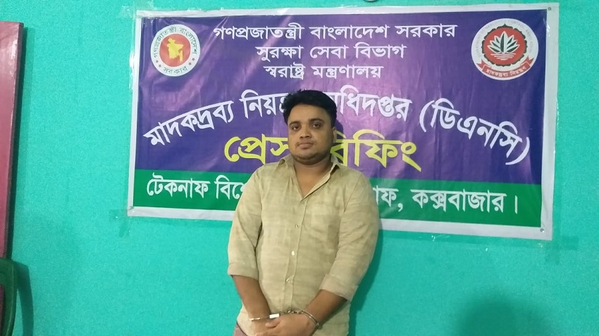 কক্সবাজার টেকনাফের সেই আলোচিত রাসেল গ্রেফতার