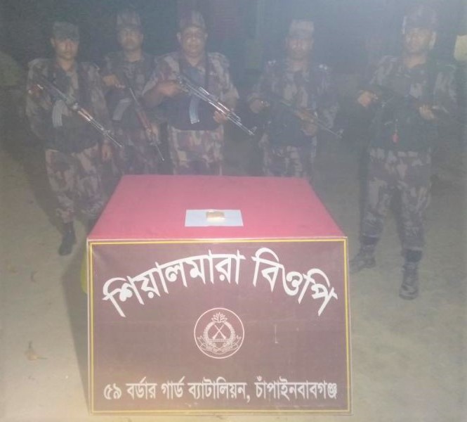 বিজিবি কর্তৃক শিয়ালমারা সীমান্তে হেরোইন আটক প্রসংগে।