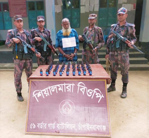 বিজিবি কর্তৃক শিয়ালমারা সীমান্তে আসামীসহ ফেন্সিডিল আটক প্রসংগে।
