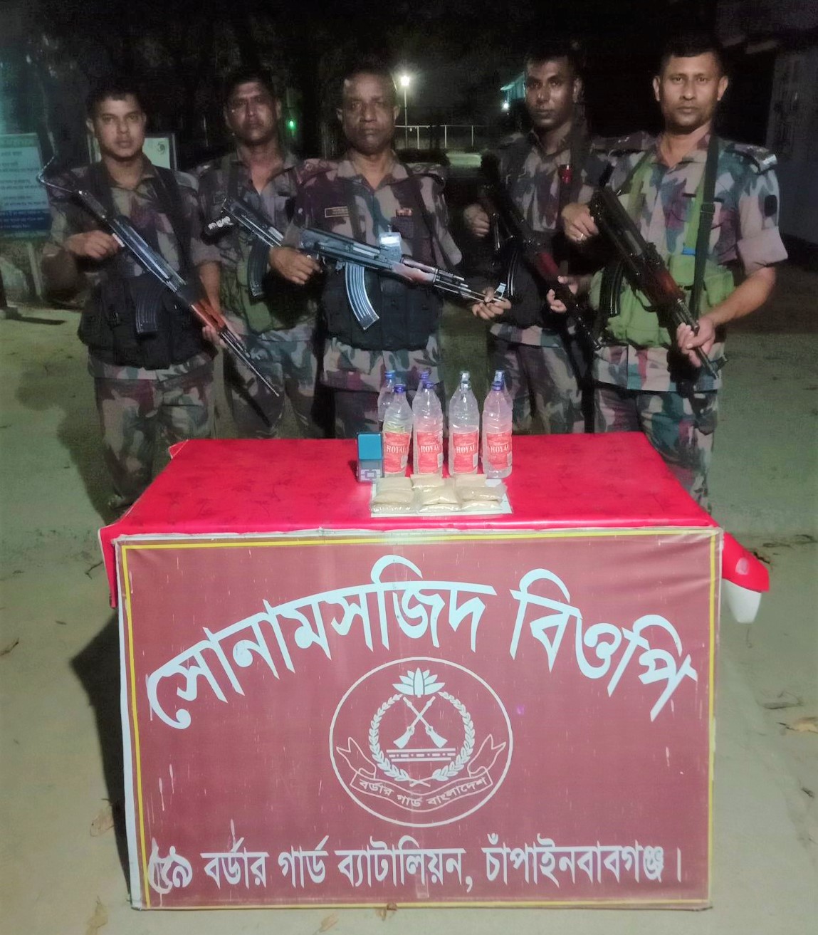 বিজিবি কর্তৃক সোনামসজিদ সীমান্তে বিদেশী মদ, হেরোইন এবং হেরোইন মাপা মেশিন আটক প্রসংগে।