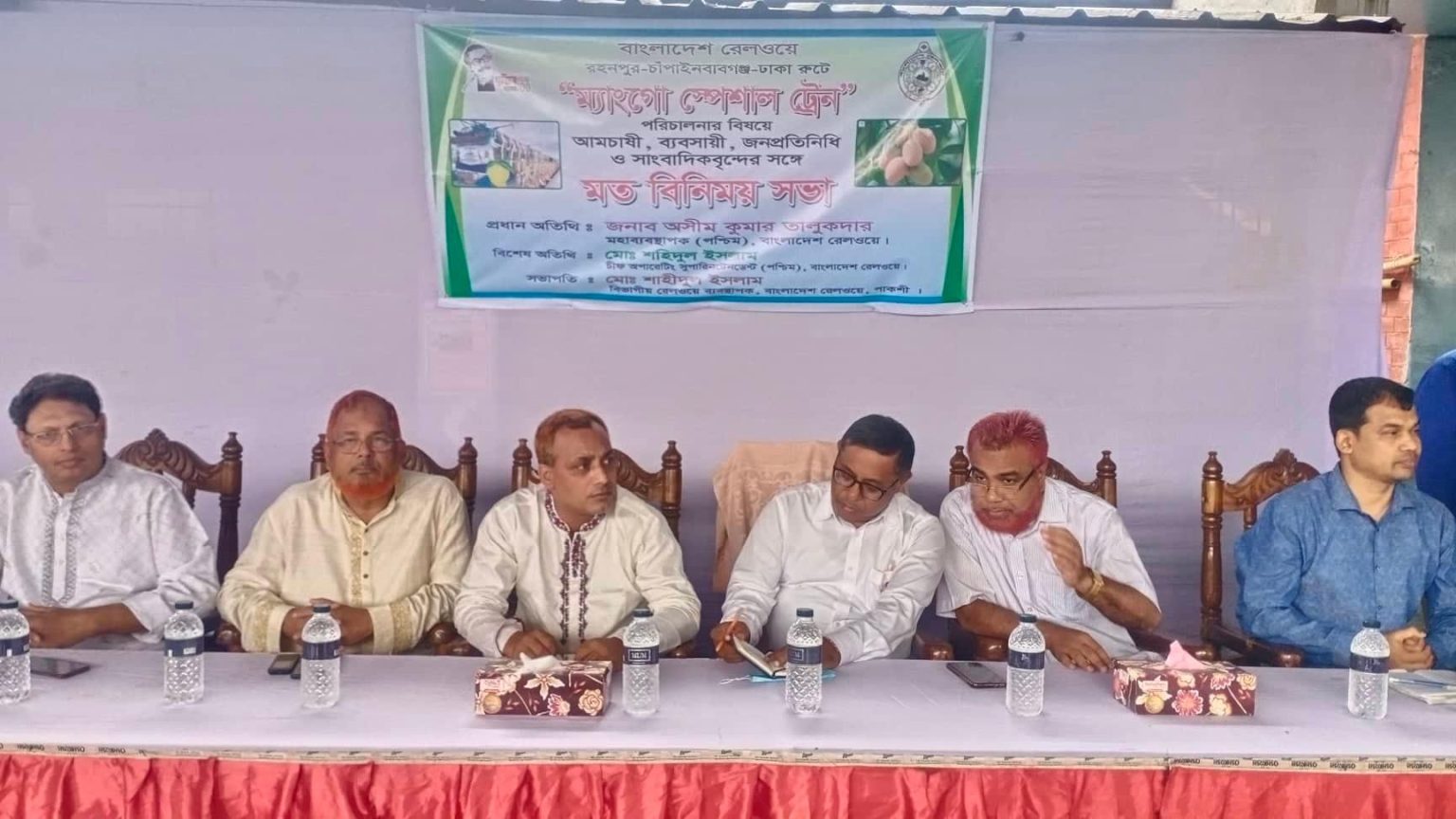 রহনপুরে রেল কর্মকর্তার সাথে বৈঠক : ৭ জুনের পর ম্যাংগো স্পেশাল ট্রেন চালুর অনুরোধ চাষীদের