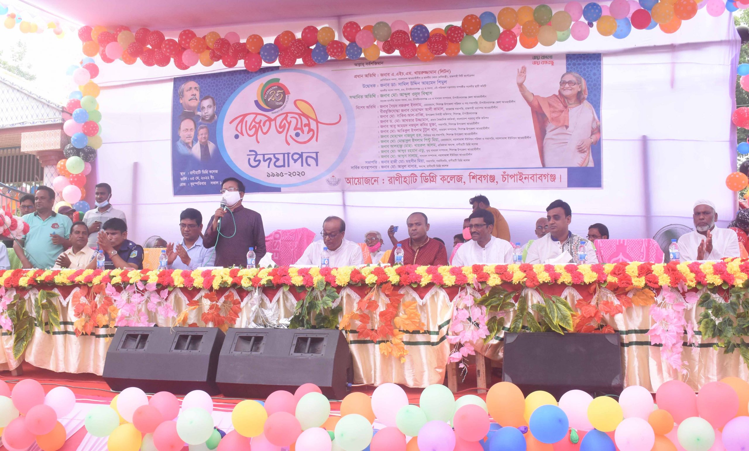 চাঁপাইনবাবগঞ্জের রাণীহাটি ডিগ্রি কলেজের রজত জয়ন্তী উৎসব উদযাপন