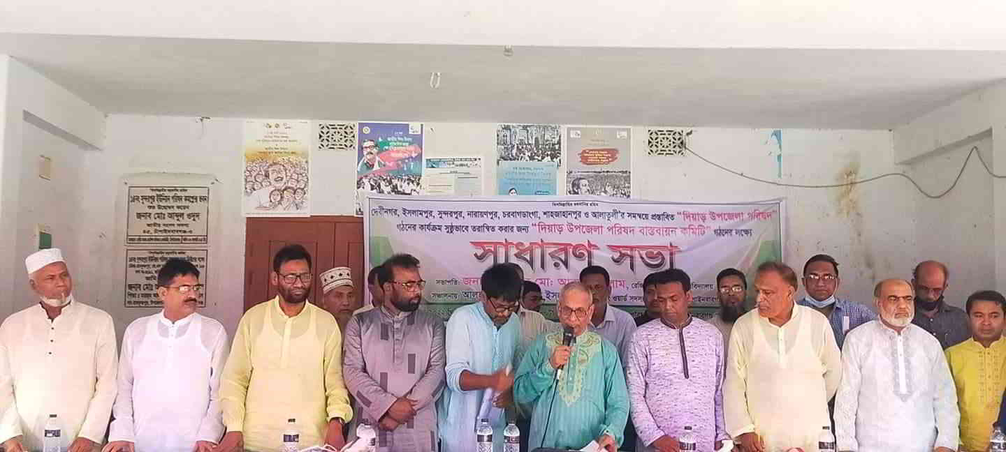 চাঁপাইনবাবগঞ্জে দিয়াড় উপজেলার দাবিতে সভা