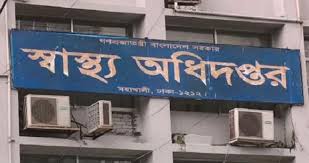 রাজধানীসহ সারা দেশে তিন দিনের অভিযানে ৮৮২ ক্লিনিক- ডায়গনস্টিক সেন্টার বন্ধ