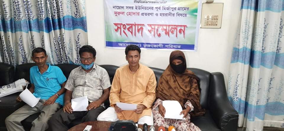 নাচোলে প্রতারণা ও হয়রানির বিরুদ্ধে সংবাদ সম্মেলন
