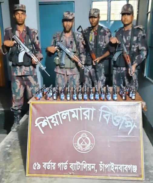 বিজিবি কর্তৃক শিয়ালমারা সীমান্তে ফেন্সিডিল আটক প্রসংগে।
