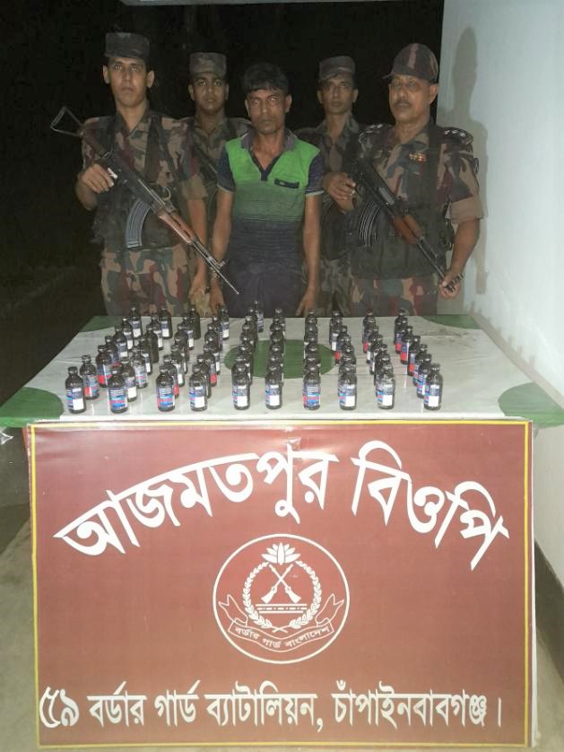 বিজিবি কর্তৃক আজমতপুর সীমান্তে আসামীসহ ৭১ বোতল ফেন্সিডিল আটক প্রসংগে।