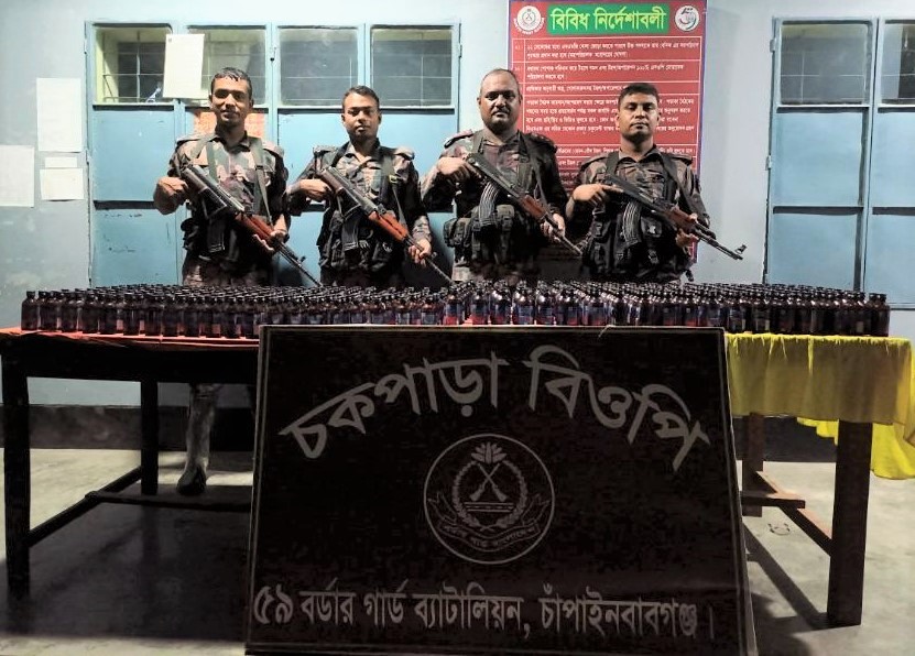 বিজিবি কর্তৃক চকপাড়া সীমান্তে ফেন্সিডিল আটক প্রসংগে।