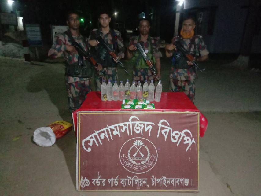 বিজিবি কর্তৃক সোনামসজিদ সীমান্তে হেরোইন এবং বিদেশী মদ আটক প্রসংগে।