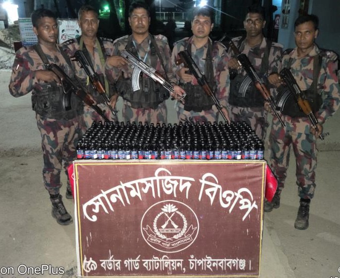 বিজিবি কর্তৃক সোনামসজিদ এবং চামুচা সীমান্তে ফেন্সিডিল আটক প্রসংগে।