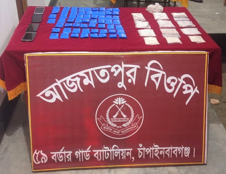 বিজিবি কর্তৃক আজমতপুর সীমান্তে ১২,০০০ পিস ইয়াবা, ০১ কেজি ২৮০ গ্রাম হেরোইন এবং ০৪টি মোবাইল ফোন আটক প্রসংগে।