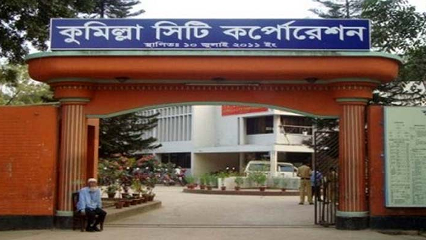 কুমিল্লা সিটি কর্পোরেশন নির্বাচনে ঝুঁকির তালিকায় ৮৯ ভোট কেন্দ্র