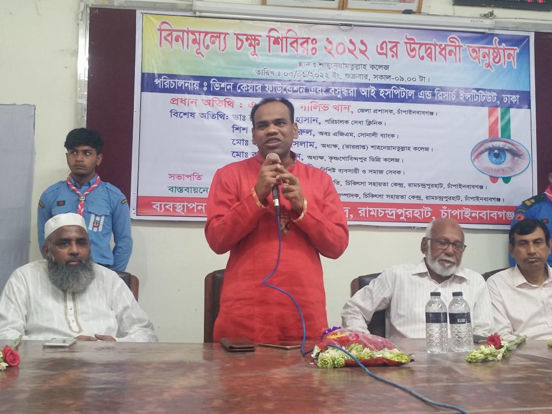চাঁপাইনবাবগঞ্জে বসুন্ধরা আই হসপিটাল এন্ড রিসার্চ ইন্সটিটিউট এর বিনামূল্যে চক্ষু শিবির