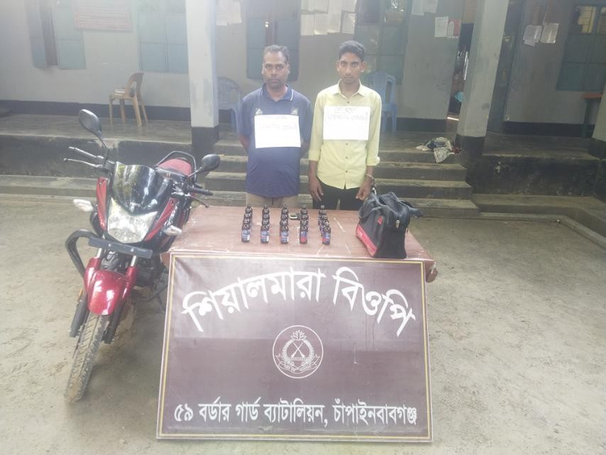 বিজিবি কর্তৃক শিয়ালমারা সীমান্তে ০২ জন আসামীসহ ফেন্সিডিল, হিরো মোটর সাইকেল এবং মোবাইল ফোন আটক প্রসংগে।