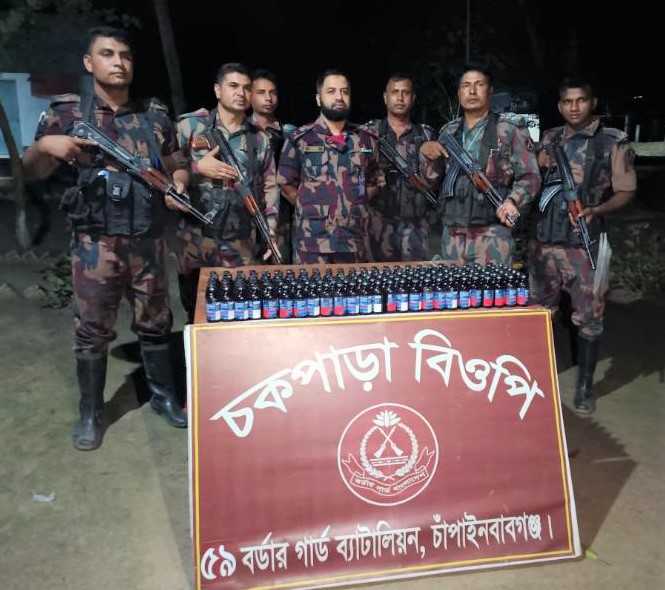 বিজিবি কর্তৃক চকপাড়া সীমান্তে ১৫০ বোতল ফেন্সিডিল আটক প্রসংগে।