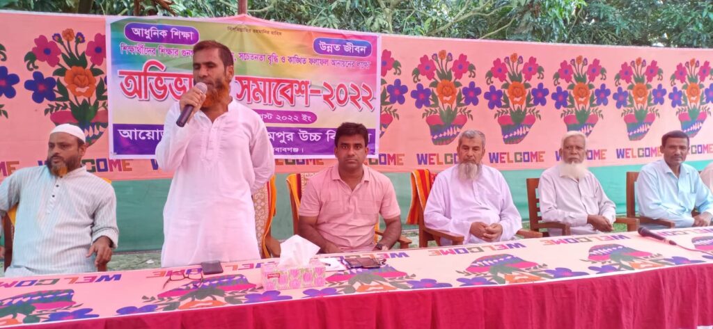 ভোলাহাটে শিক্ষার মানোন্নয়নে অভিভাবক সমাবেশ