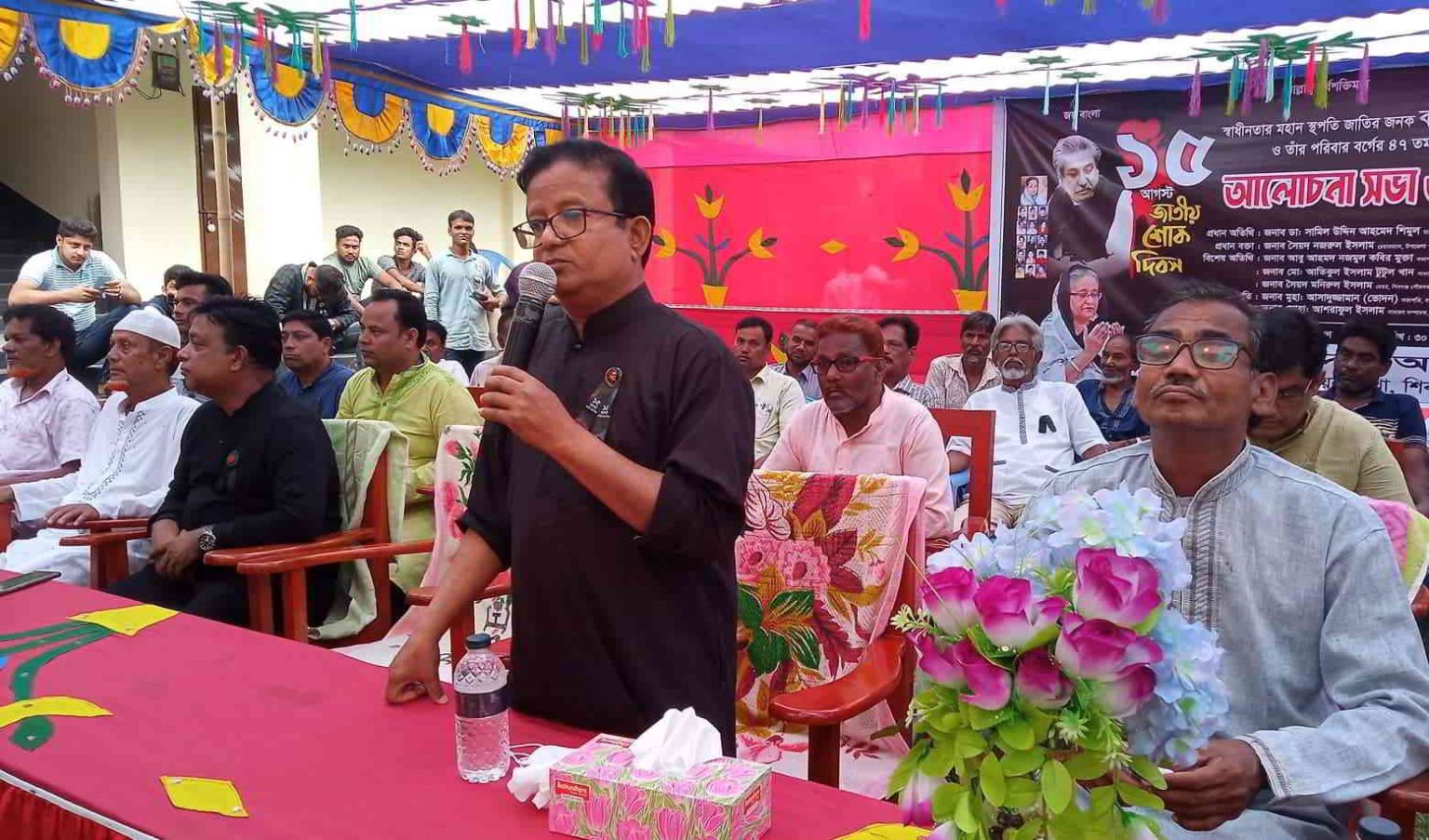 শিবগঞ্জে জাতীয় শোক দিবসের আলোচনা সভা