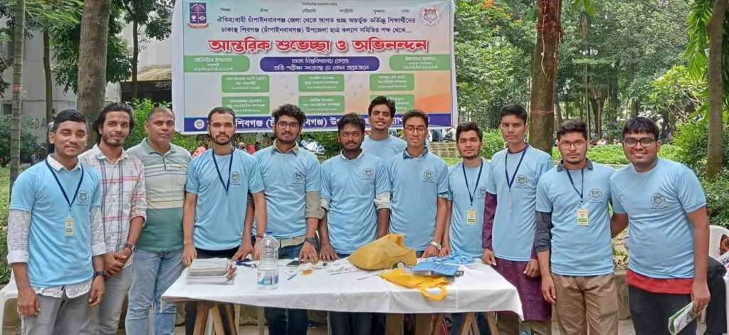 ঢাকাস্থ শিবগঞ্জ ছাত্রকল্যানের উদ্যোগে ভর্তিচ্ছু শিক্ষার্থীদের সেবা প্রদান