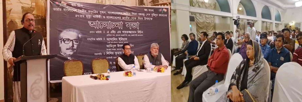 ‘বঙ্গবন্ধু সৃষ্টিকর্তা ছাড়া কারো কাছে মাথা নত করেননি’—কলকাতায় আলোচনা সভায় খায়রুজ্জামান লিটন