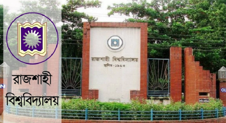 রোববার থেকে রাজশাহী বিশ্ববিদ্যালয়ে নতুন নিয়মে ক্লাস-পরীক্ষা