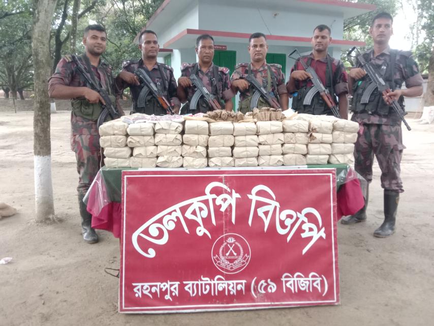 বিজিবি কর্তৃক তেলকুপি সীমান্তে ভারতীয় পাতার বিড়ি আটক প্রসংগে।